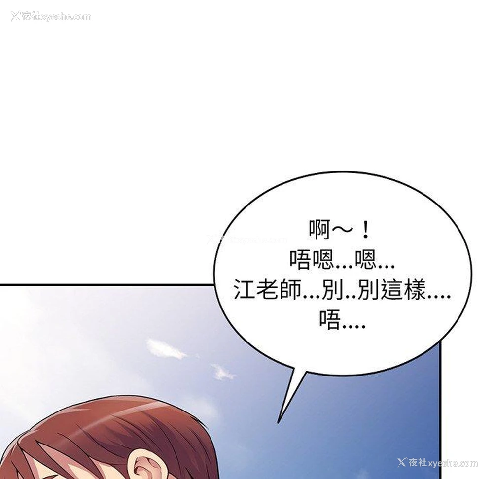 154P - 我的老婆是老师