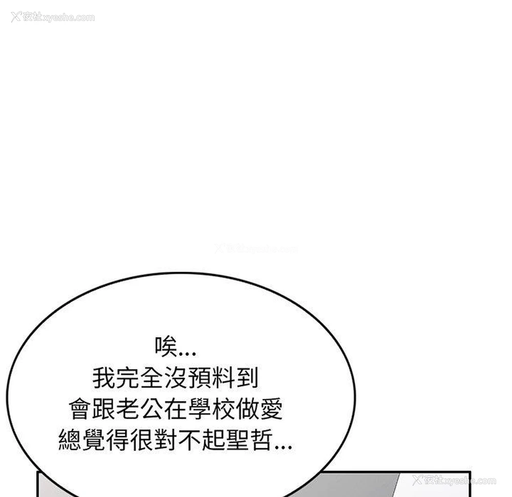 158P - 我的老婆是老师