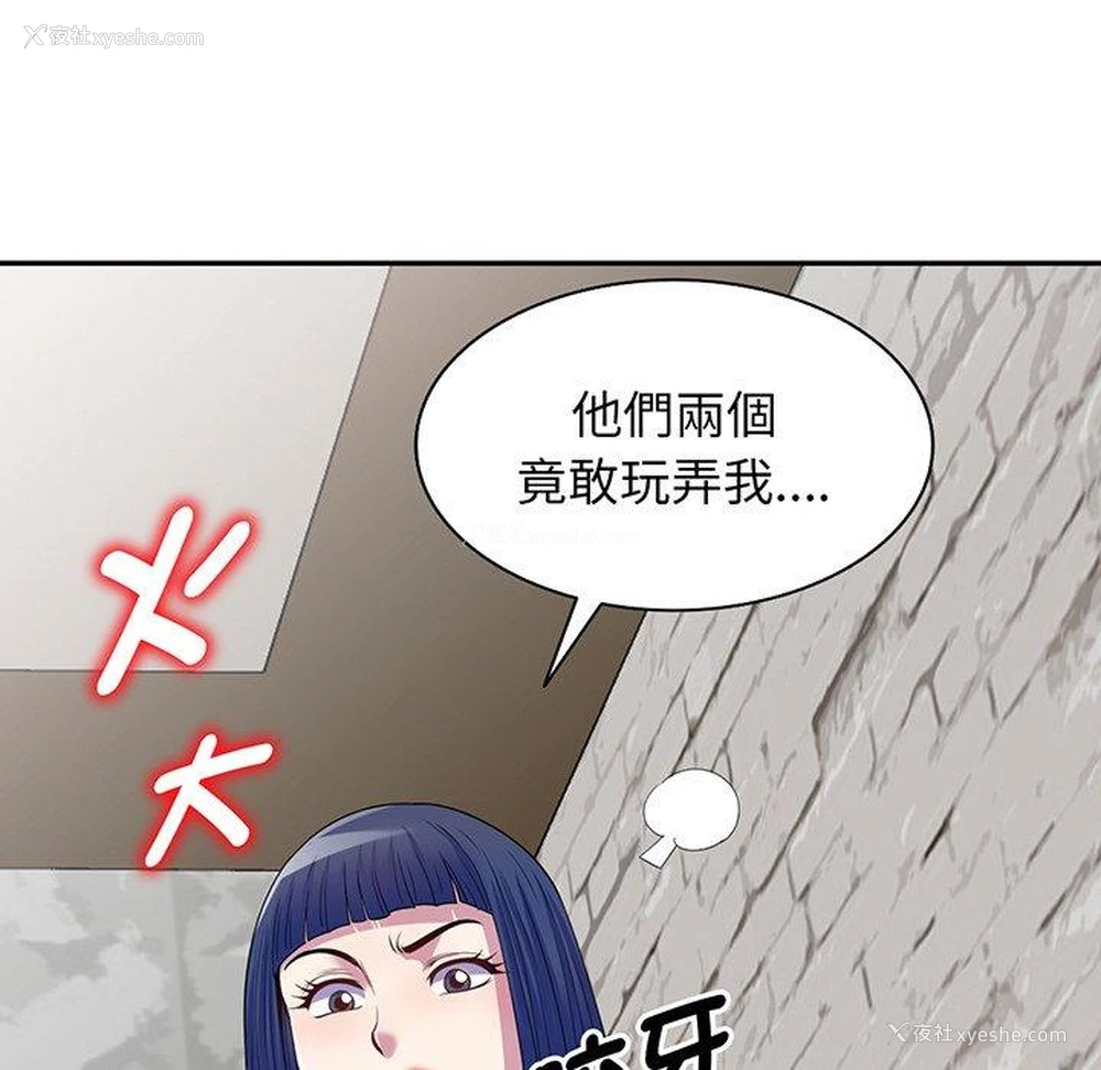 16P - 我的老婆是老师