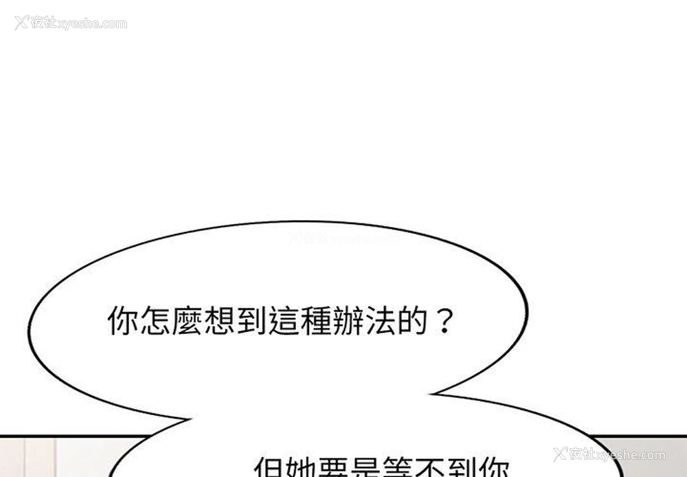 1P - 我的老婆是老师