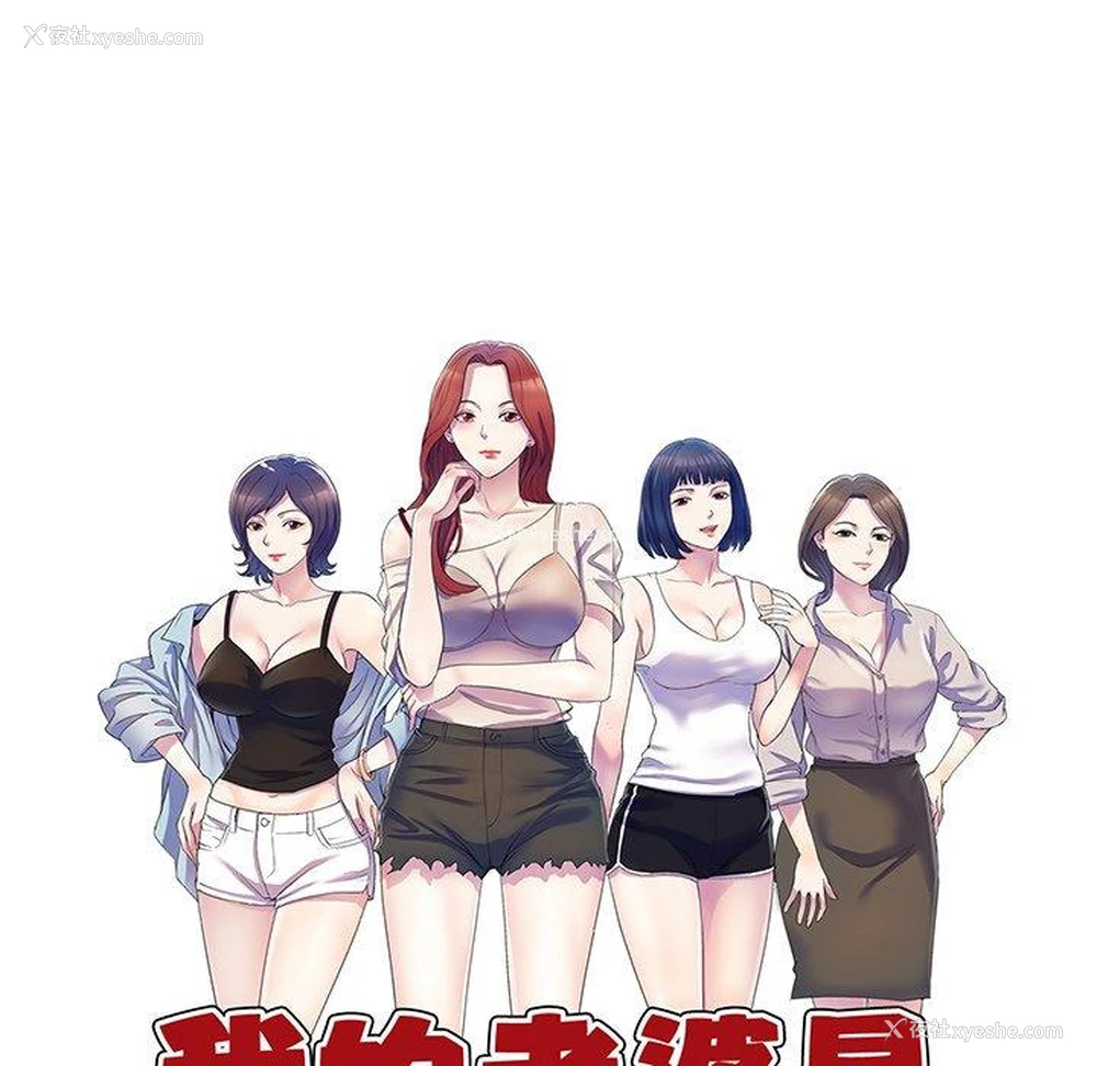 20P - 我的老婆是老师