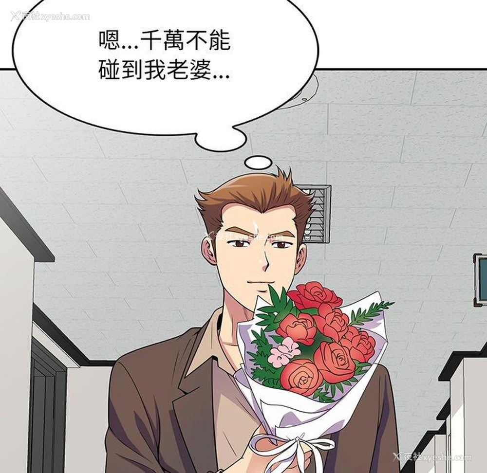 23P - 我的老婆是老师
