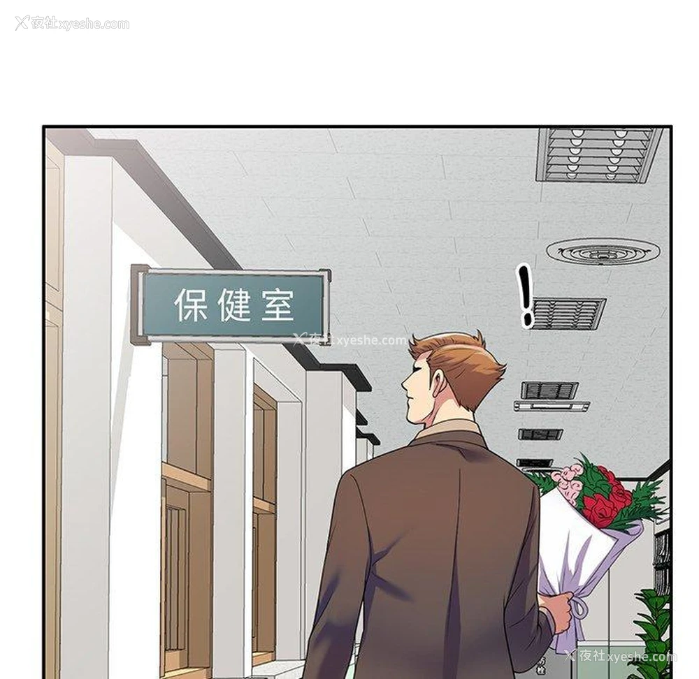 25P - 我的老婆是老师
