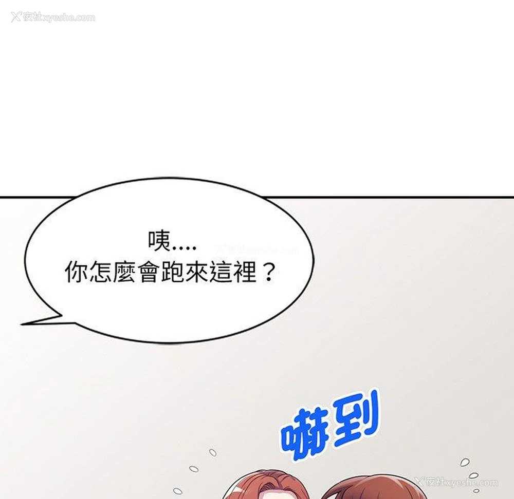 29P - 我的老婆是老师