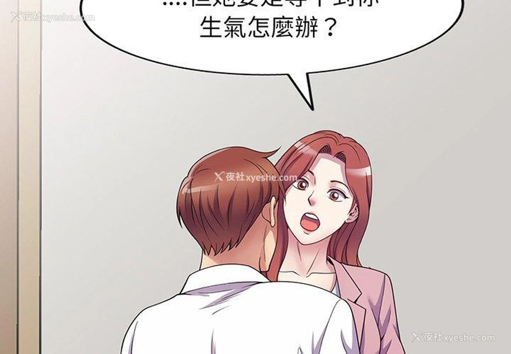 2P - 我的老婆是老师