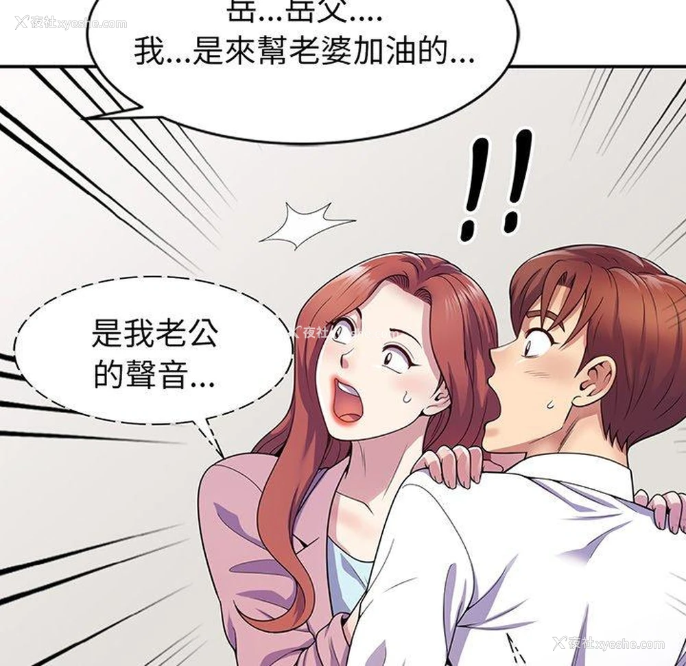 33P - 我的老婆是老师