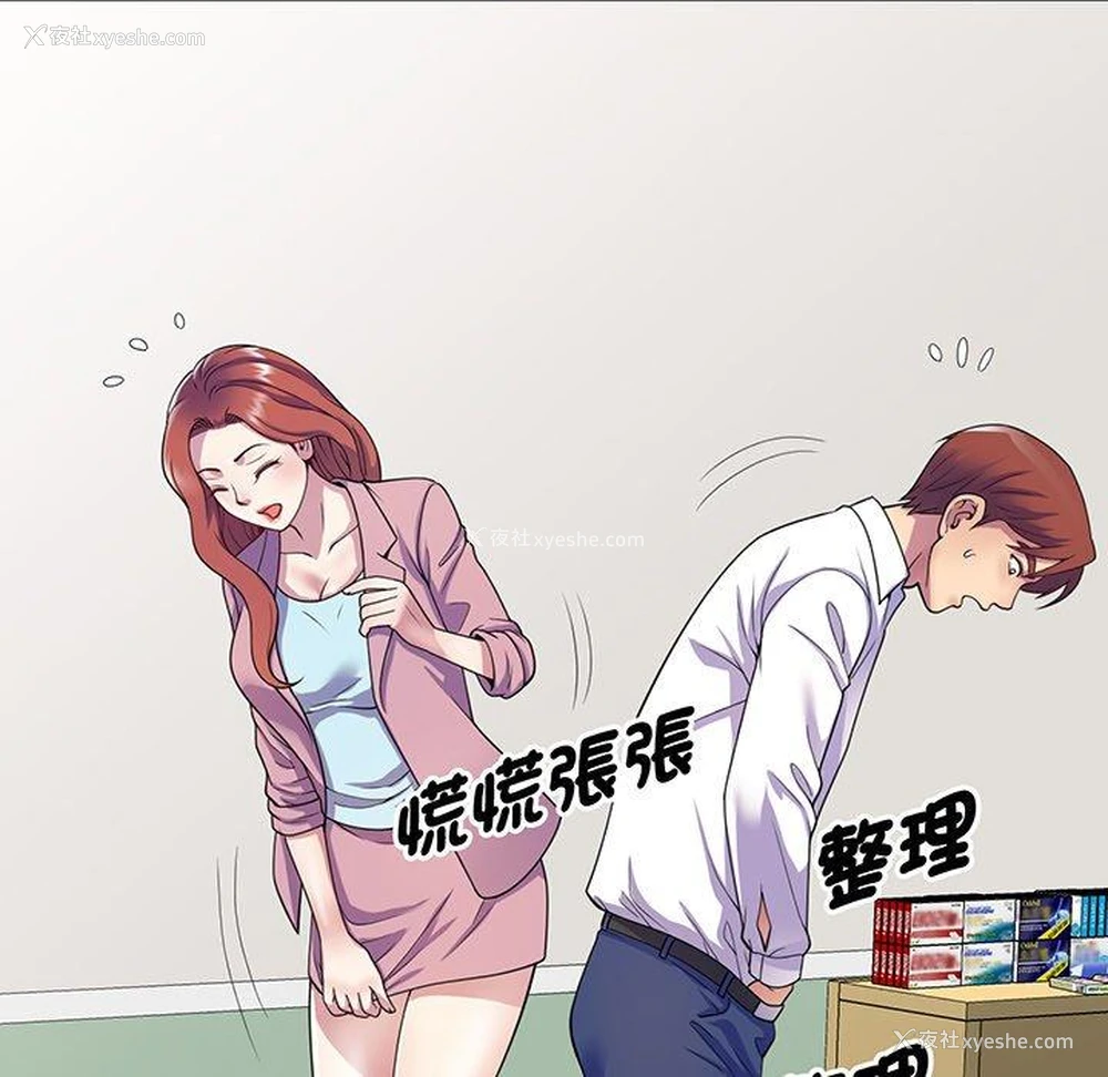 36P - 我的老婆是老师