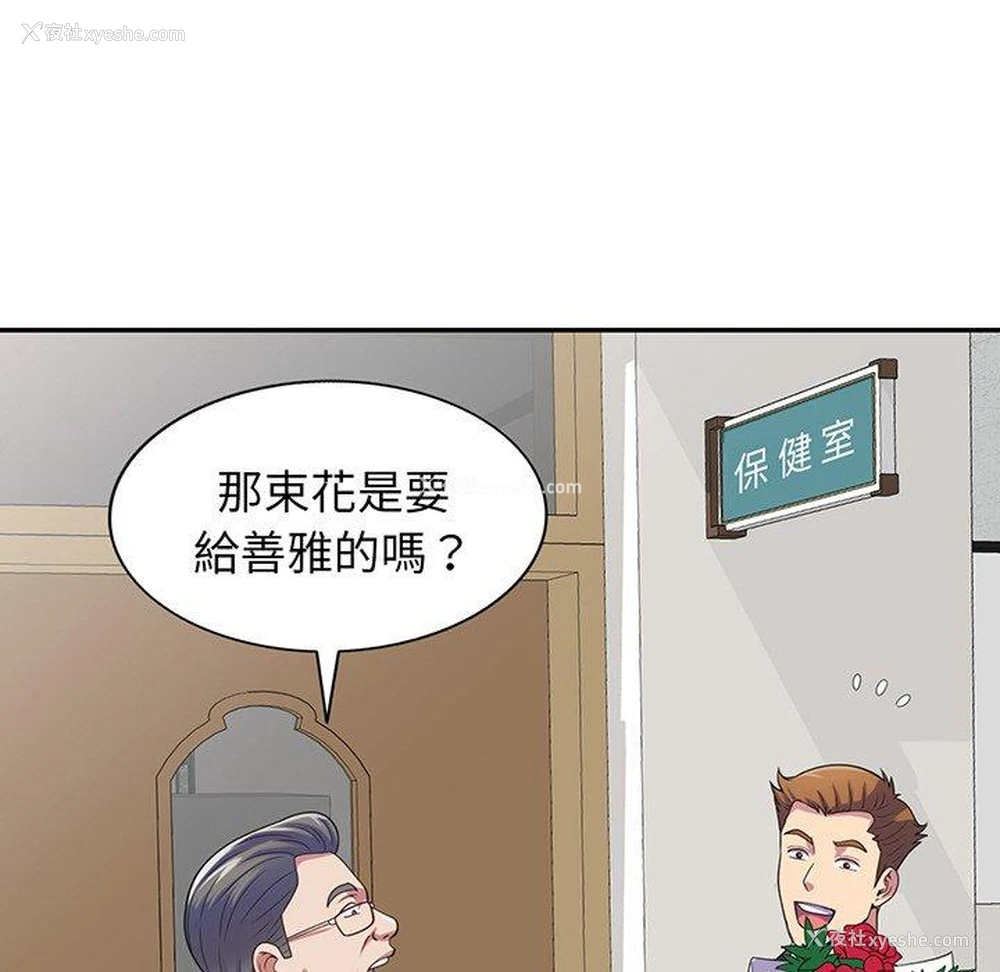 38P - 我的老婆是老师