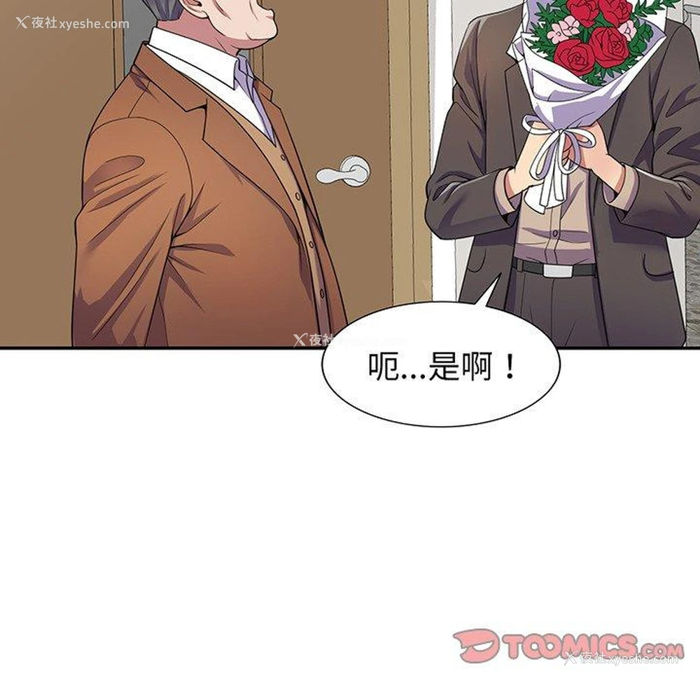 39P - 我的老婆是老师