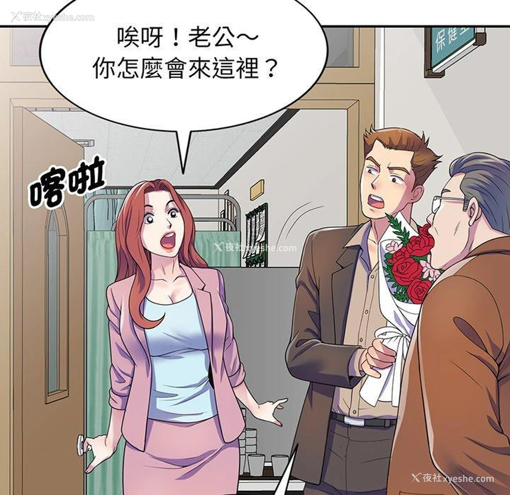 41P - 我的老婆是老师