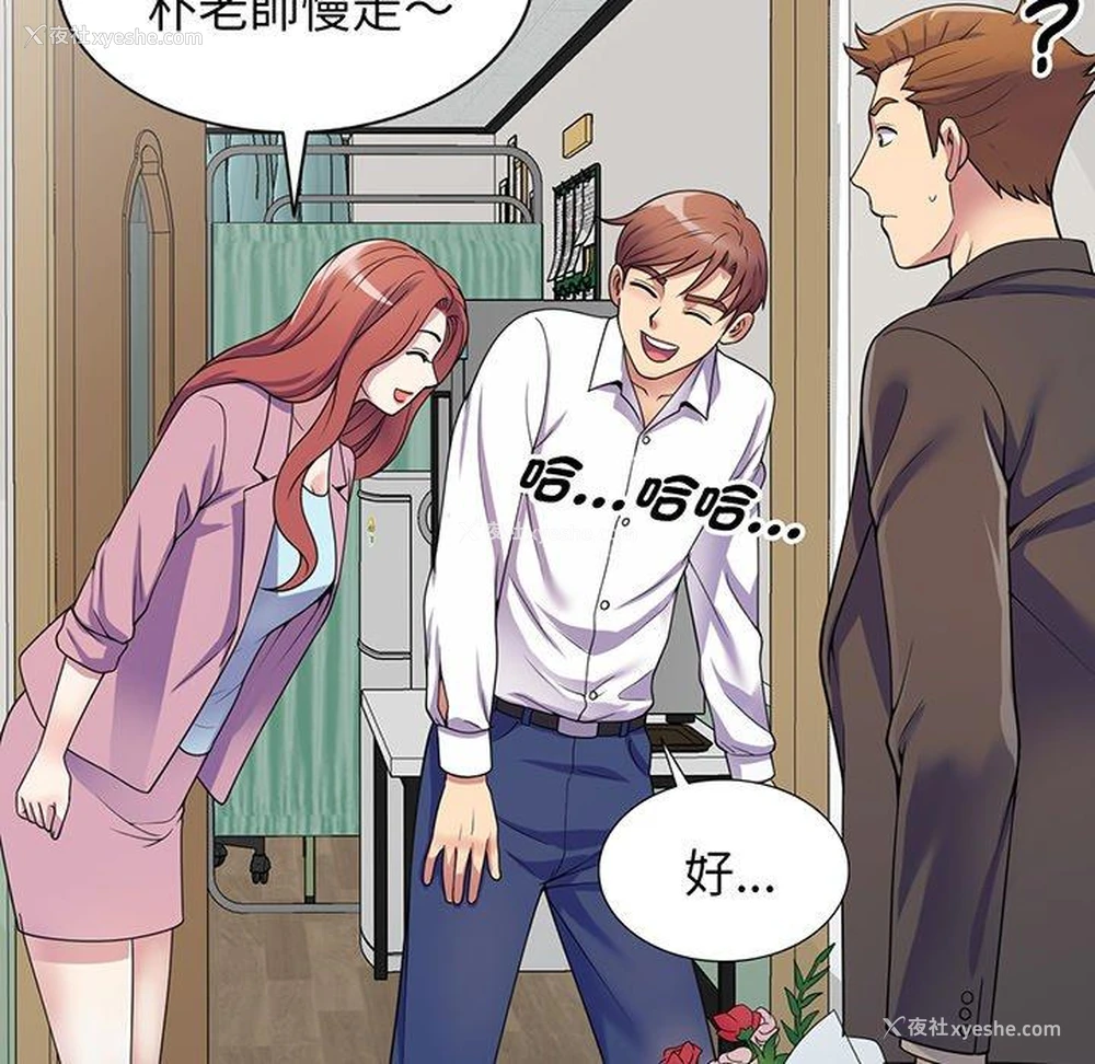 44P - 我的老婆是老师