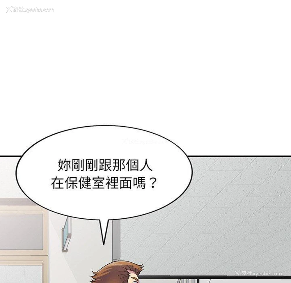 46P - 我的老婆是老师