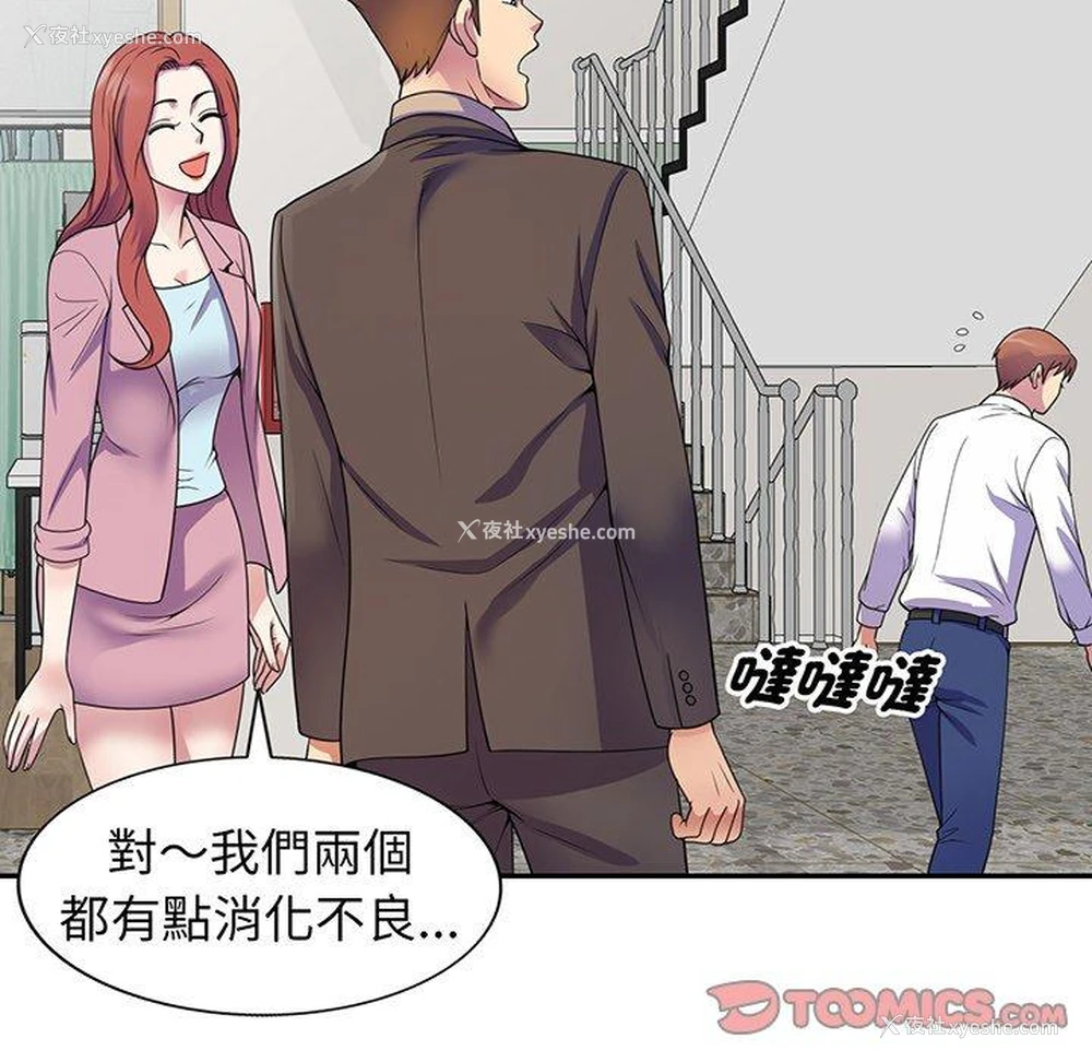 47P - 我的老婆是老师