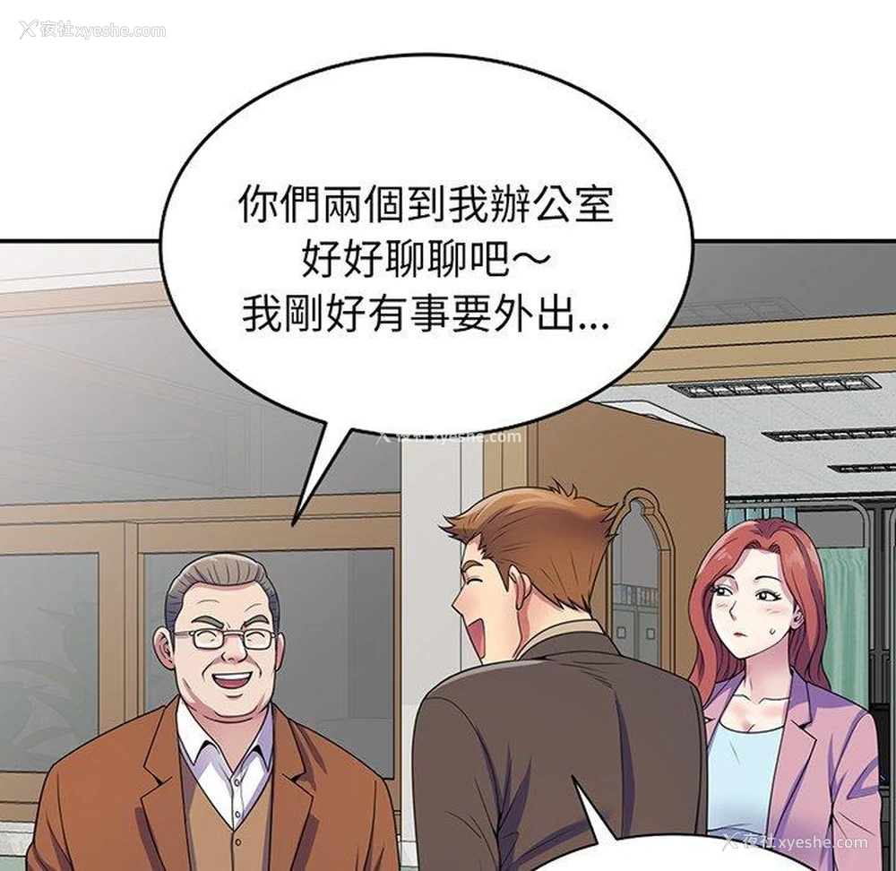 48P - 我的老婆是老师