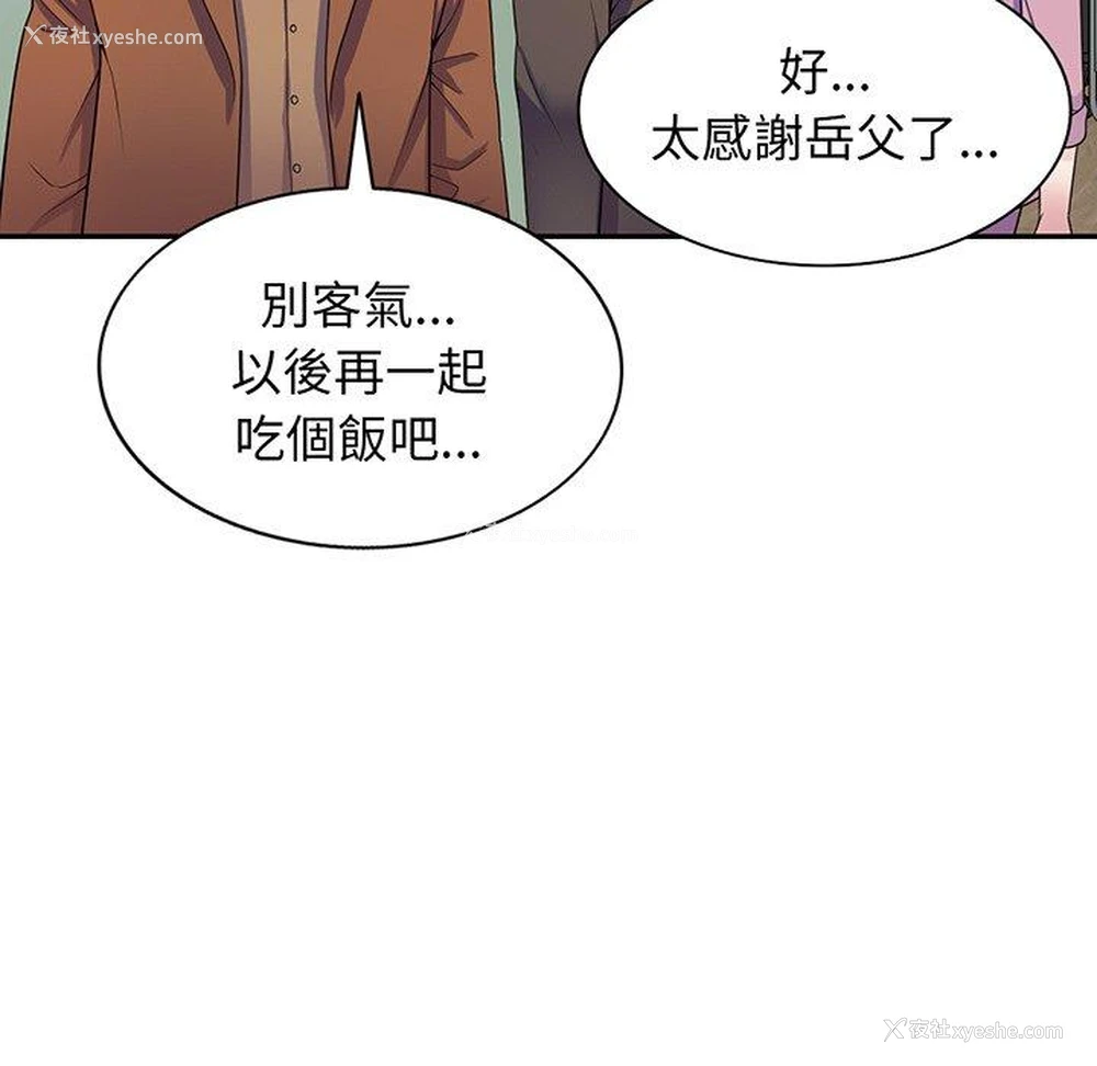 49P - 我的老婆是老师