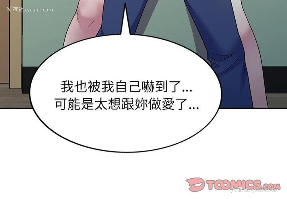 4P - 我的老婆是老师