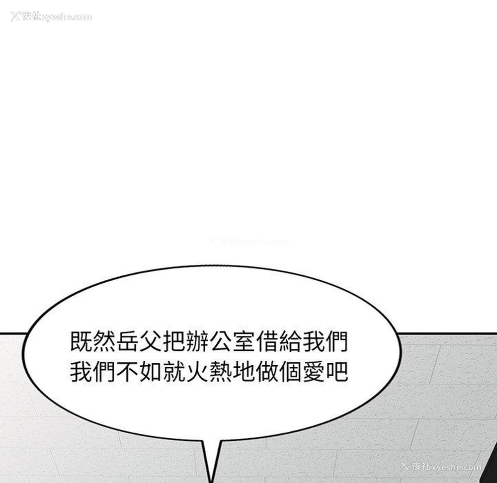 50P - 我的老婆是老师