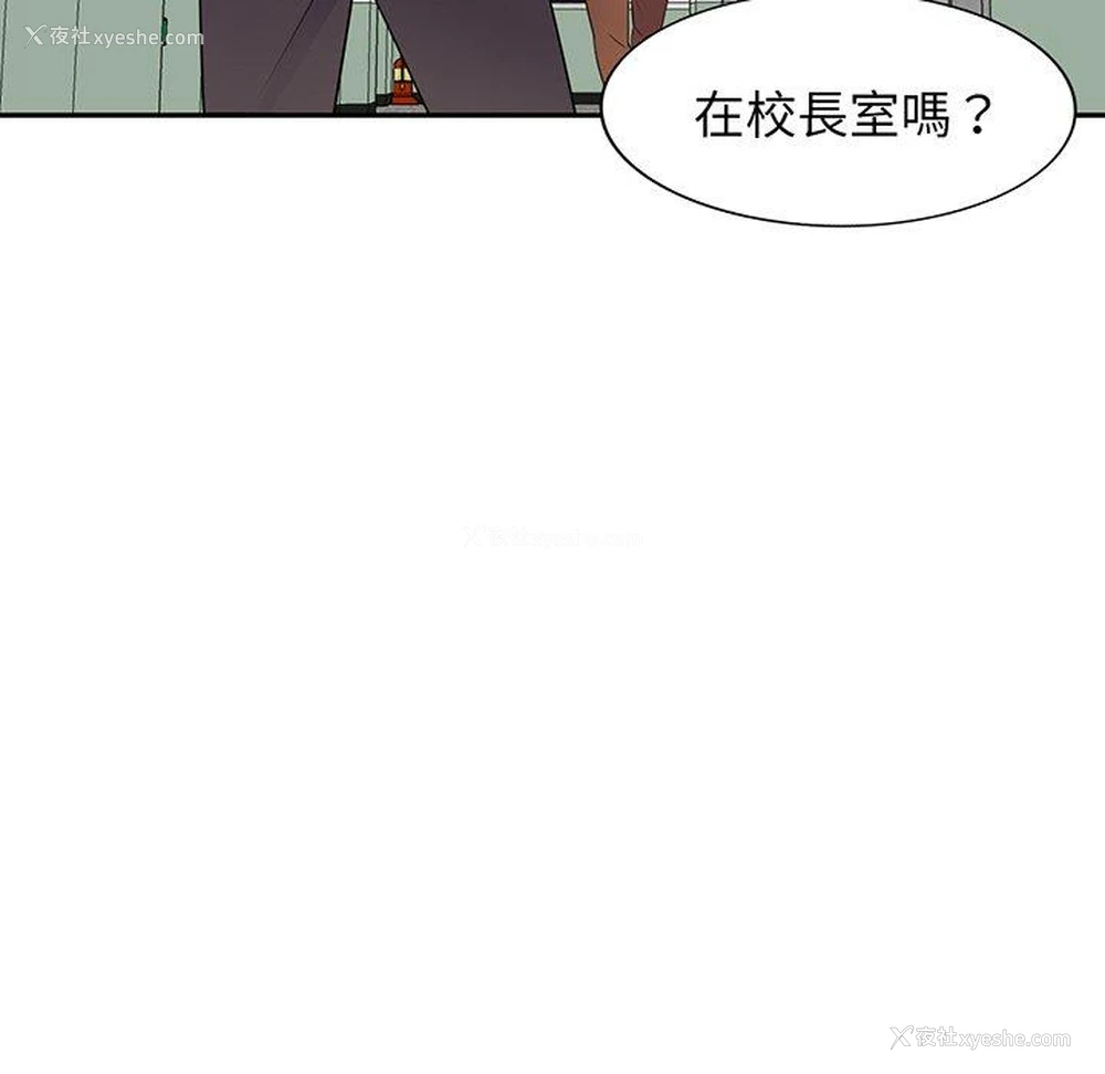 52P - 我的老婆是老师