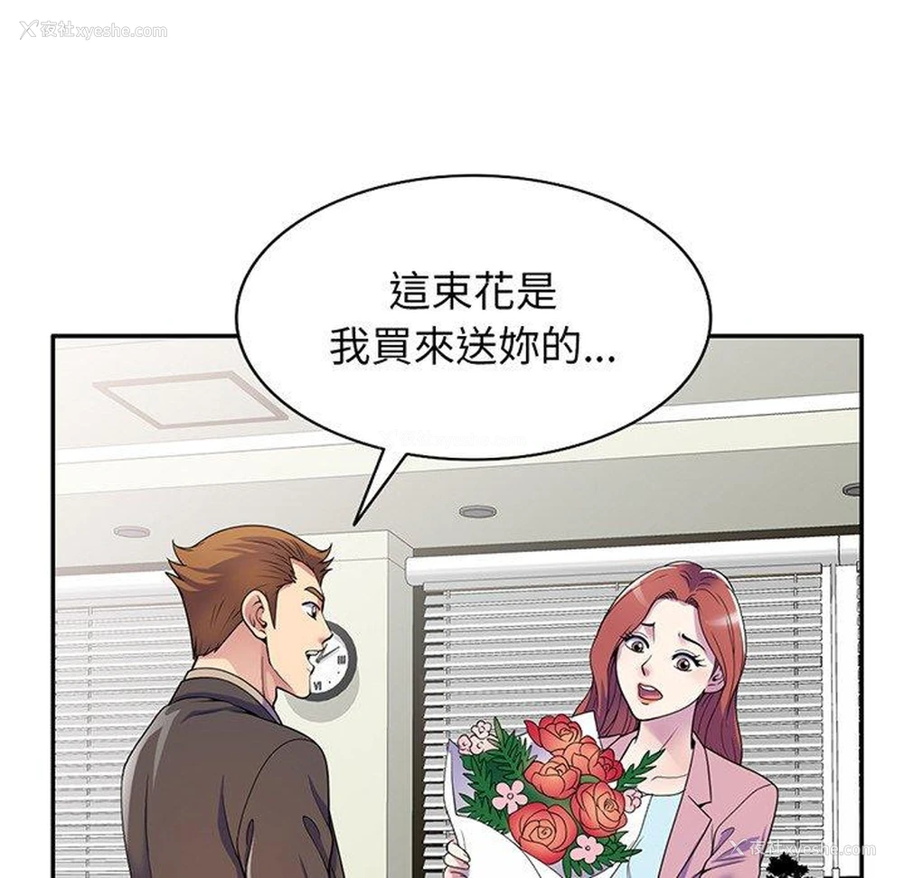 57P - 我的老婆是老师