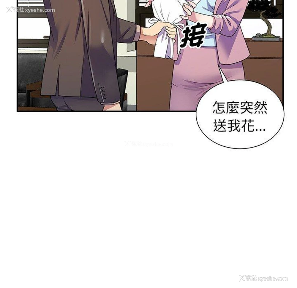 58P - 我的老婆是老师