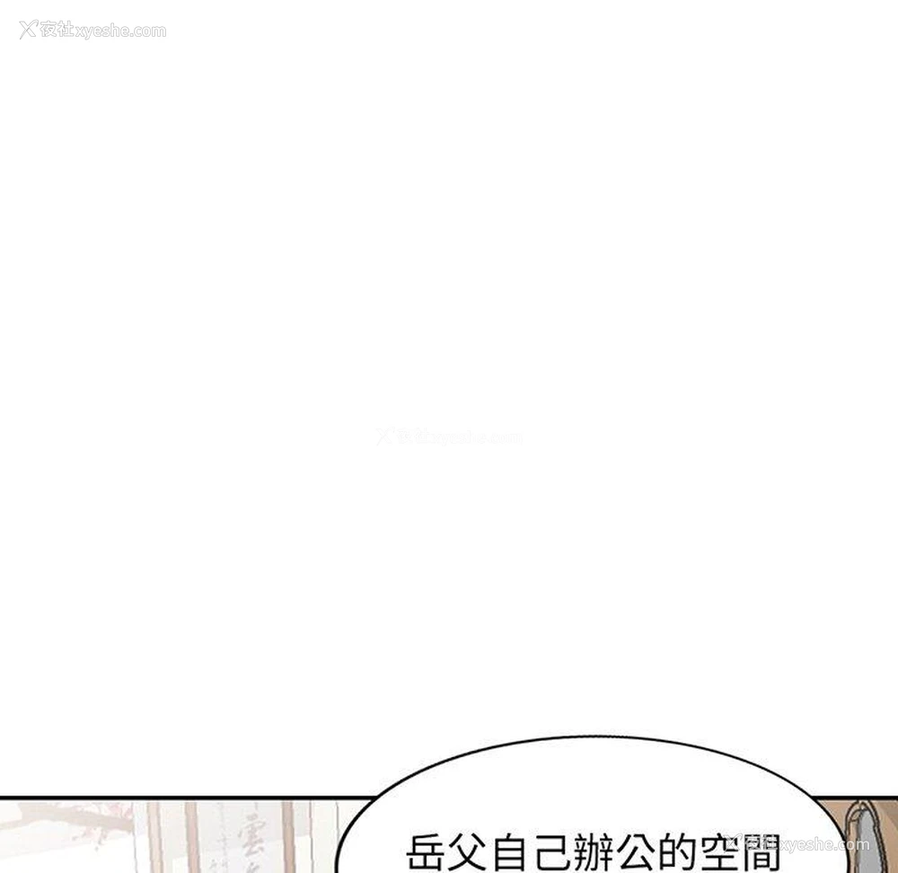 59P - 我的老婆是老师
