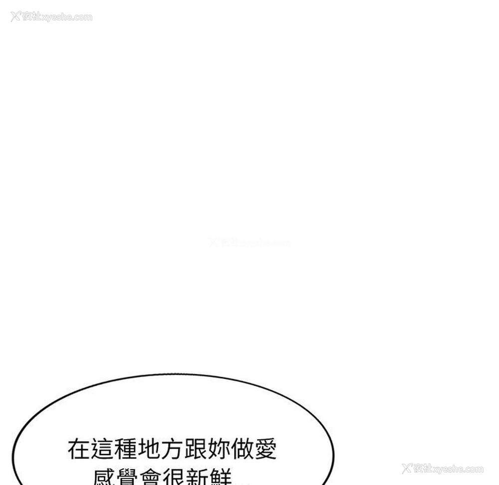 63P - 我的老婆是老师