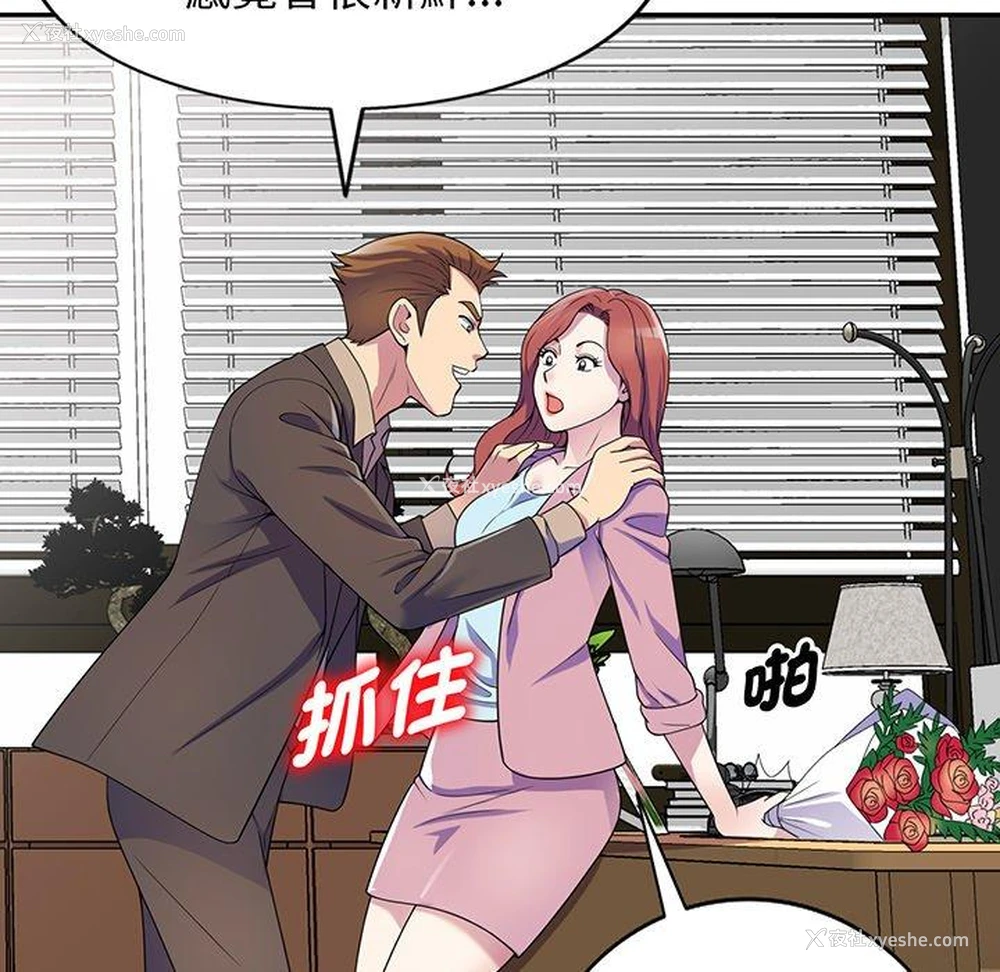 64P - 我的老婆是老师