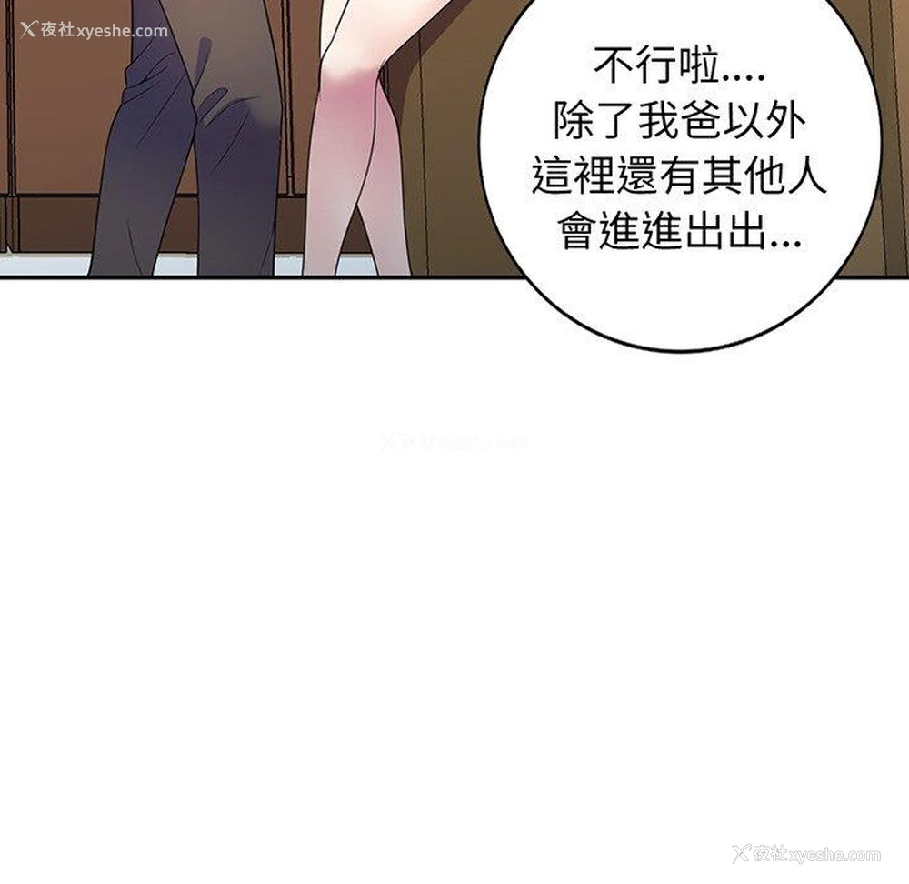 65P - 我的老婆是老师