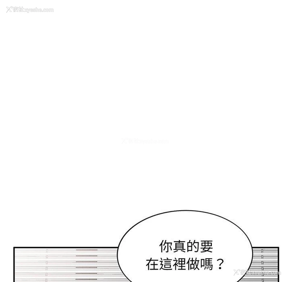 66P - 我的老婆是老师