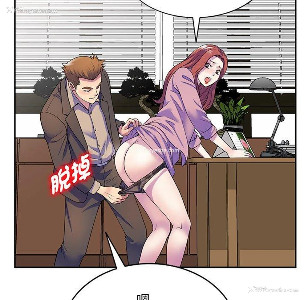 67P - 我的老婆是老师
