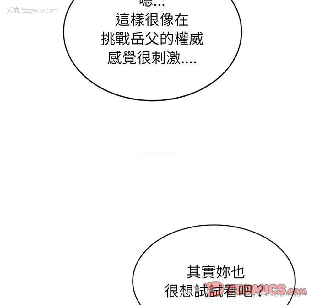 68P - 我的老婆是老师