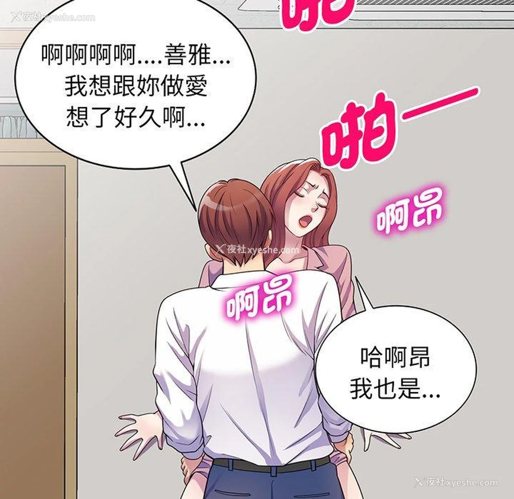 6P - 我的老婆是老师