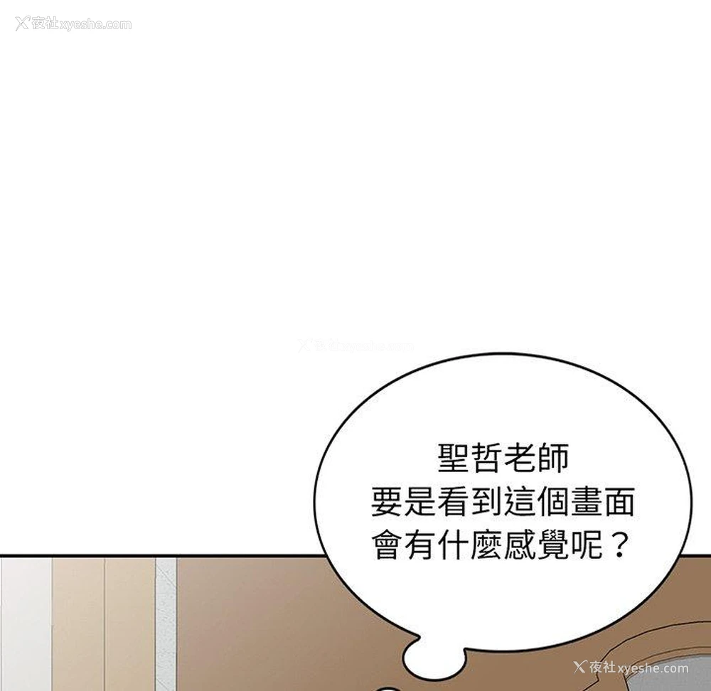 71P - 我的老婆是老师