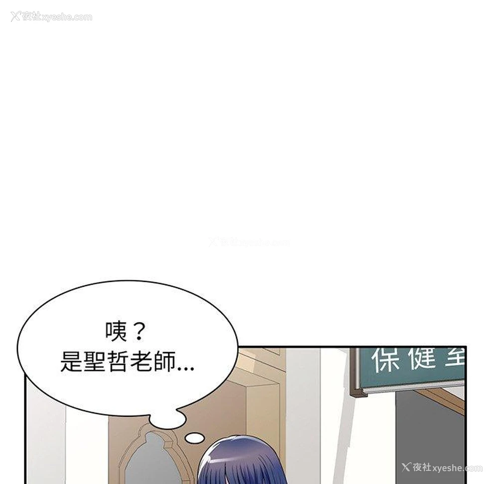 74P - 我的老婆是老师