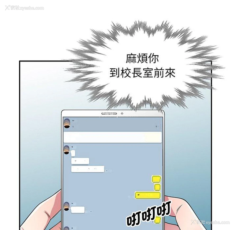 78P - 我的老婆是老师