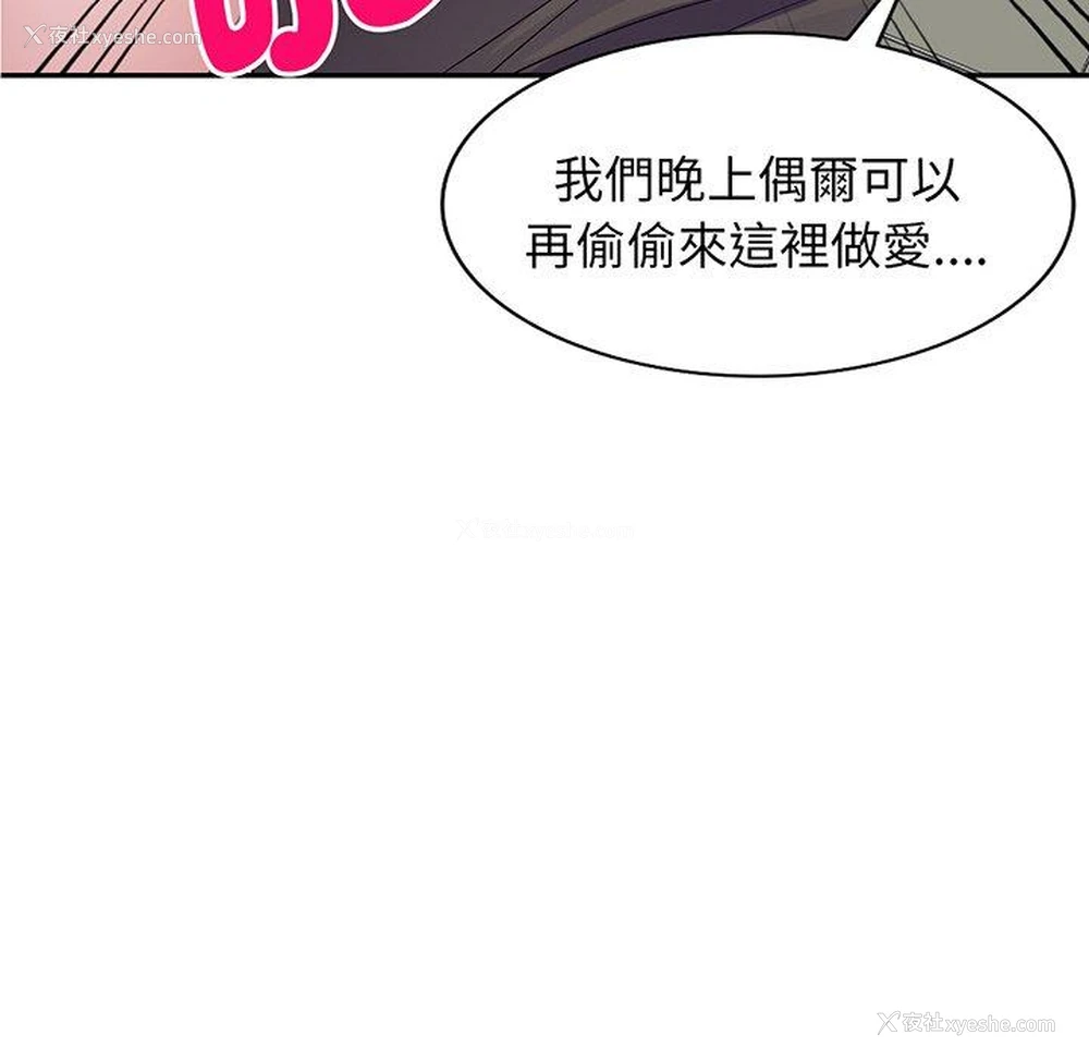 82P - 我的老婆是老师