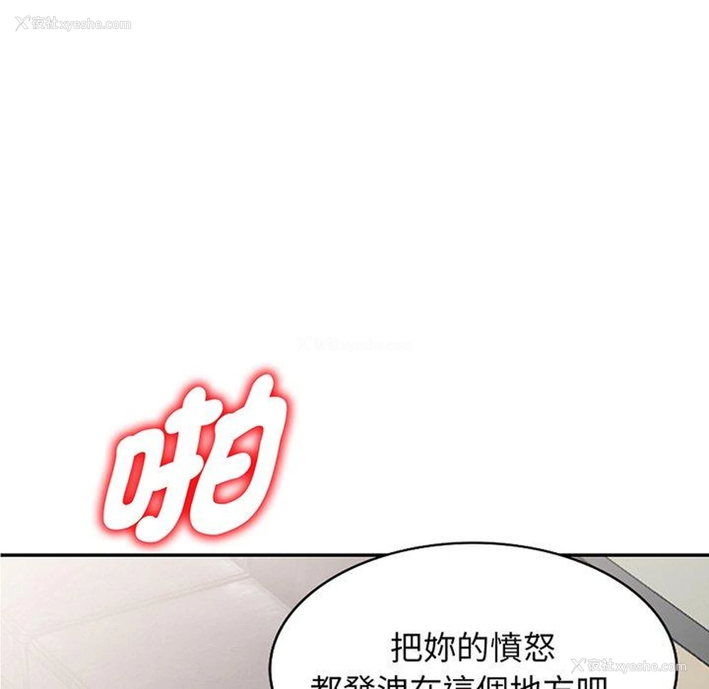 86P - 我的老婆是老师