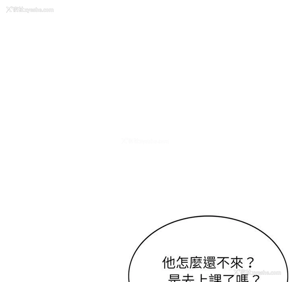 8P - 我的老婆是老师