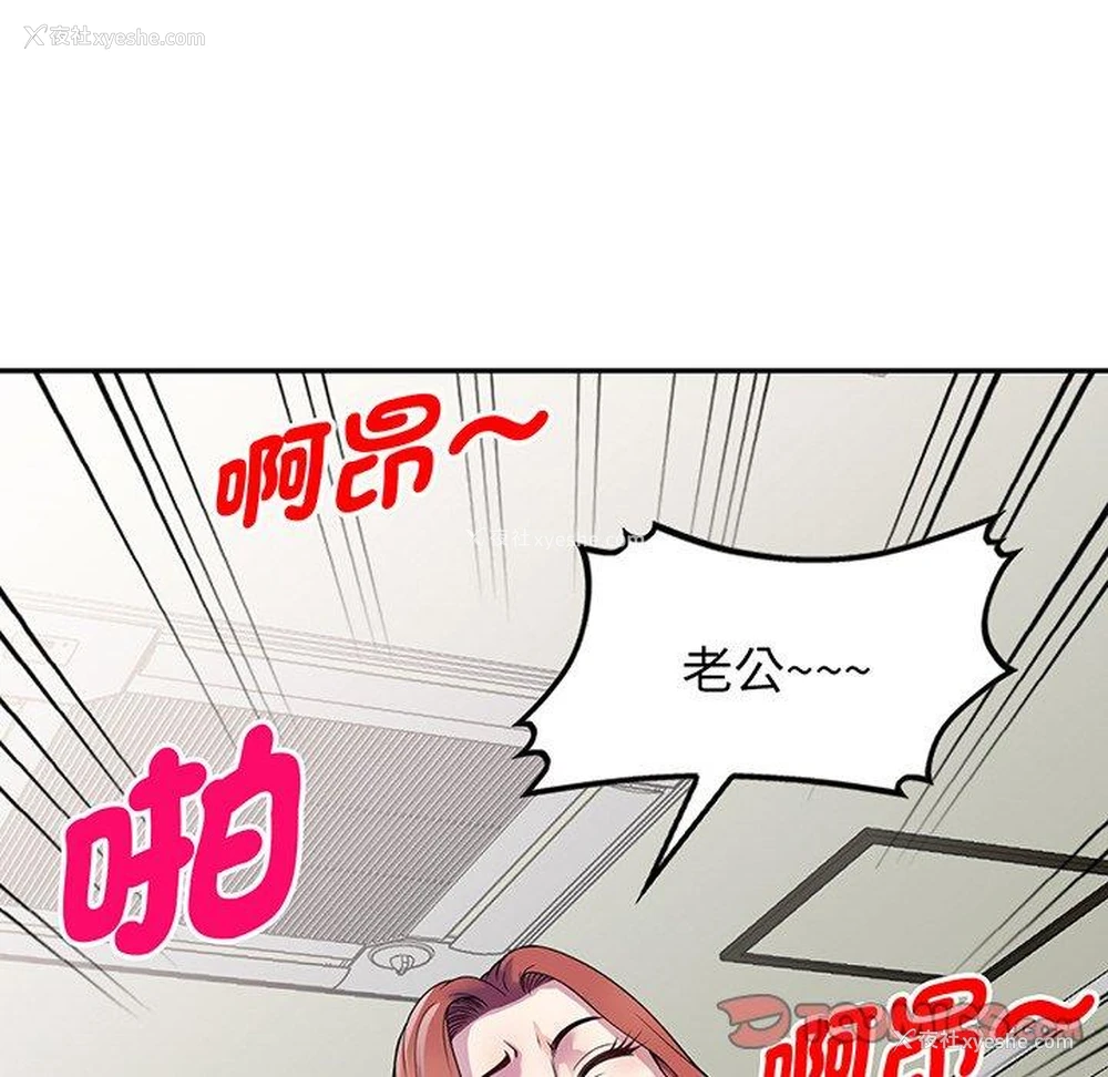 90P - 我的老婆是老师