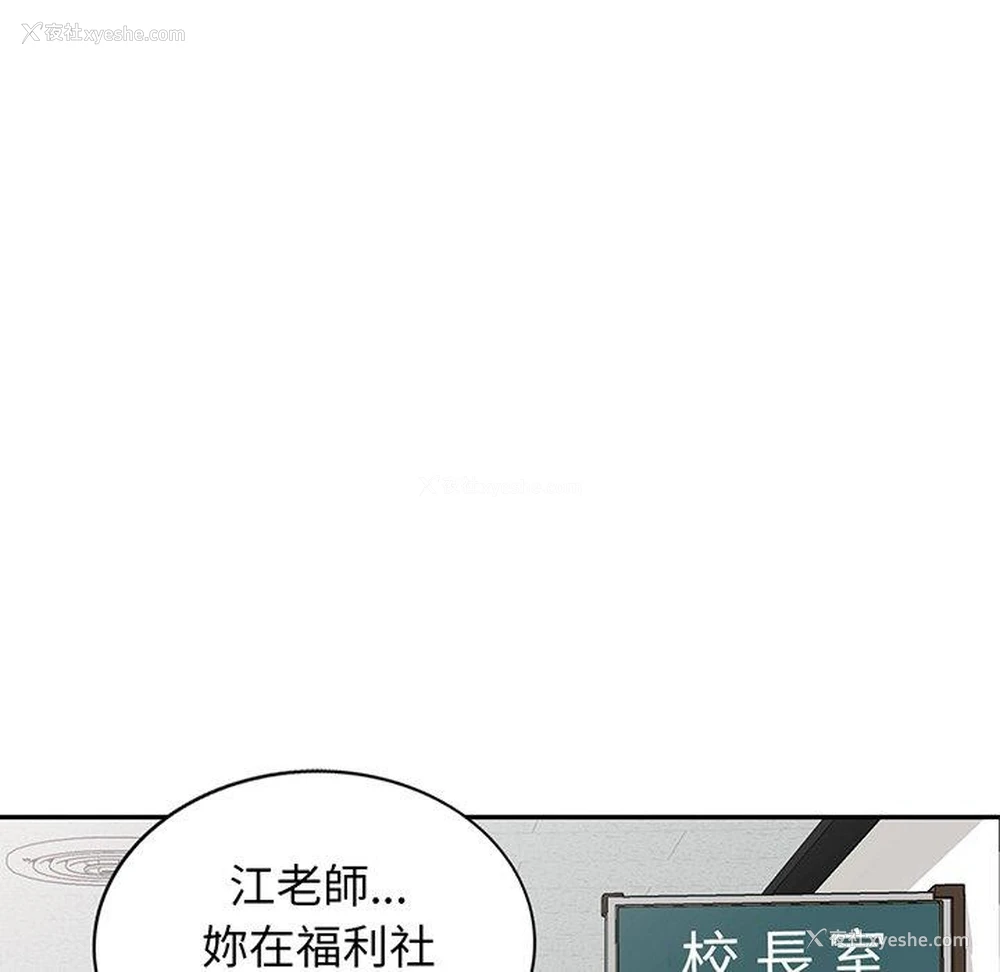 93P - 我的老婆是老师