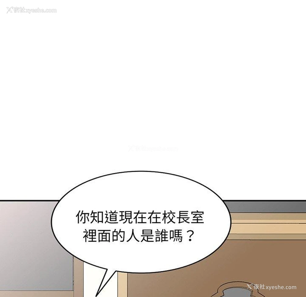 96P - 我的老婆是老师