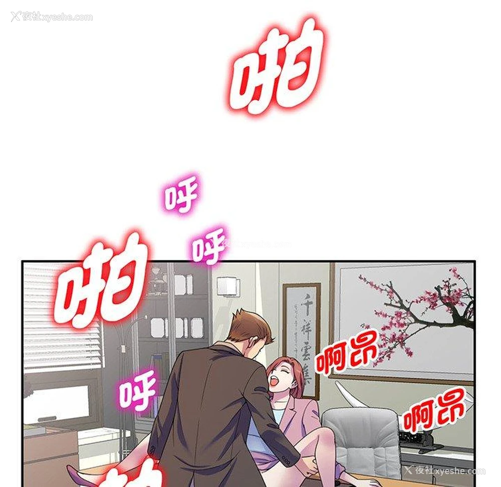 99P - 我的老婆是老师