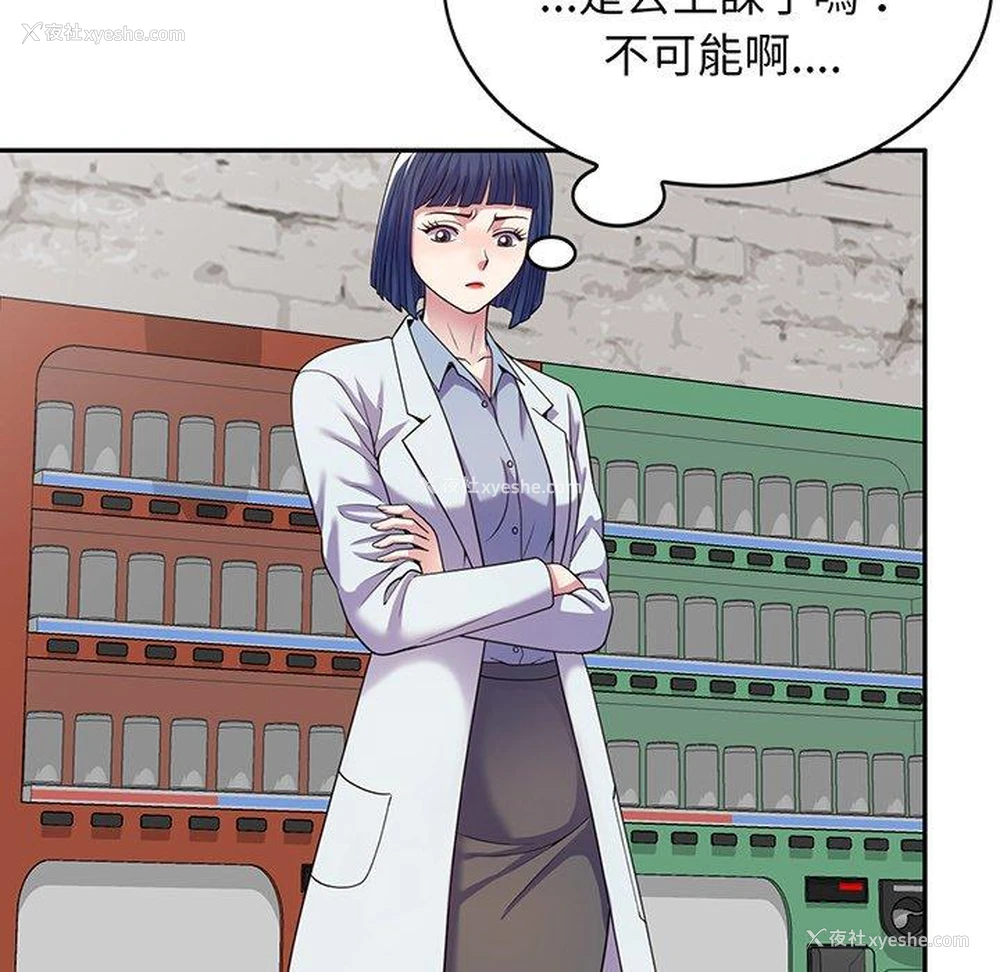 9P - 我的老婆是老师