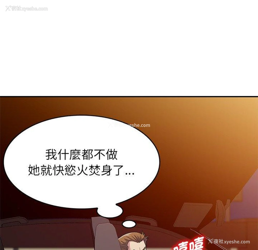 101P - 我的老婆是老师