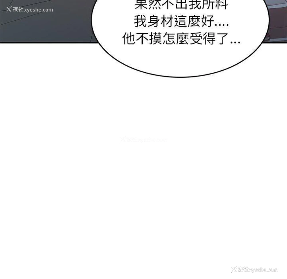 106P - 我的老婆是老师