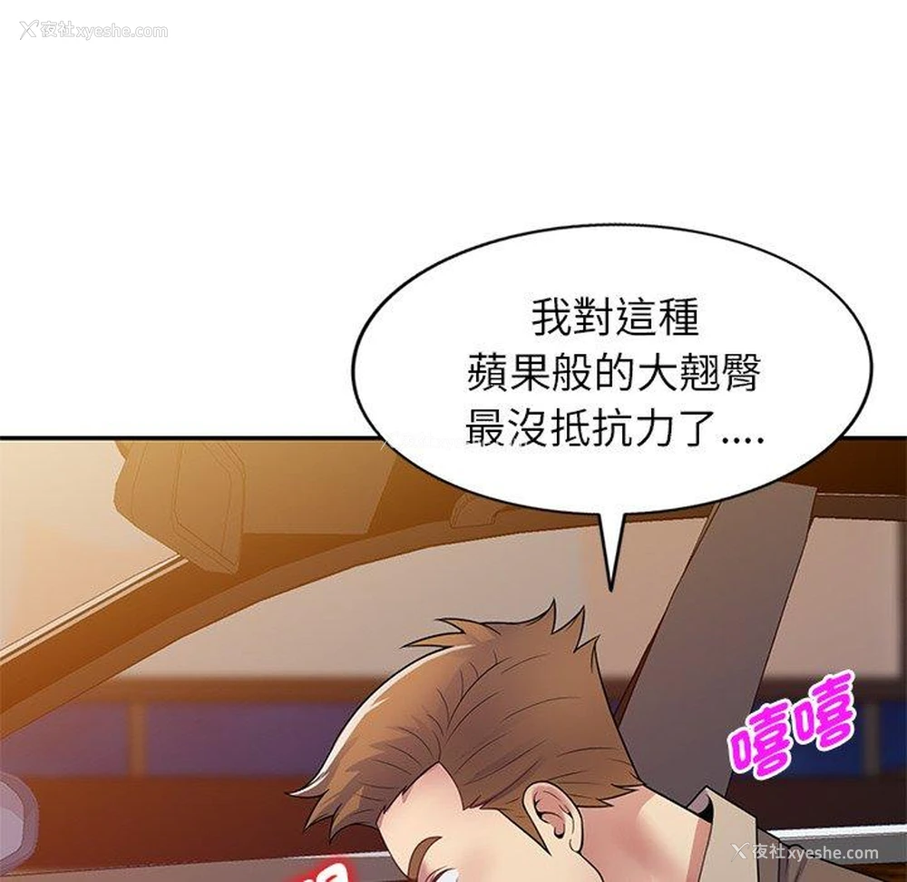 107P - 我的老婆是老师