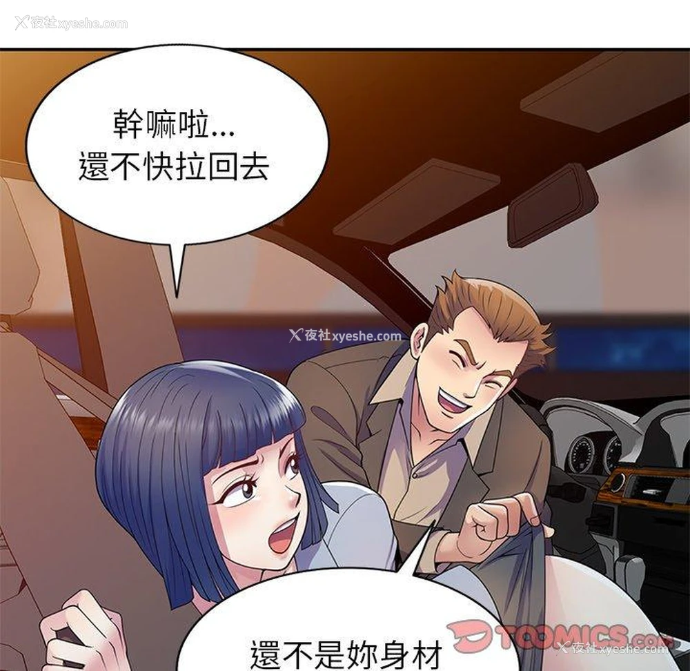 109P - 我的老婆是老师