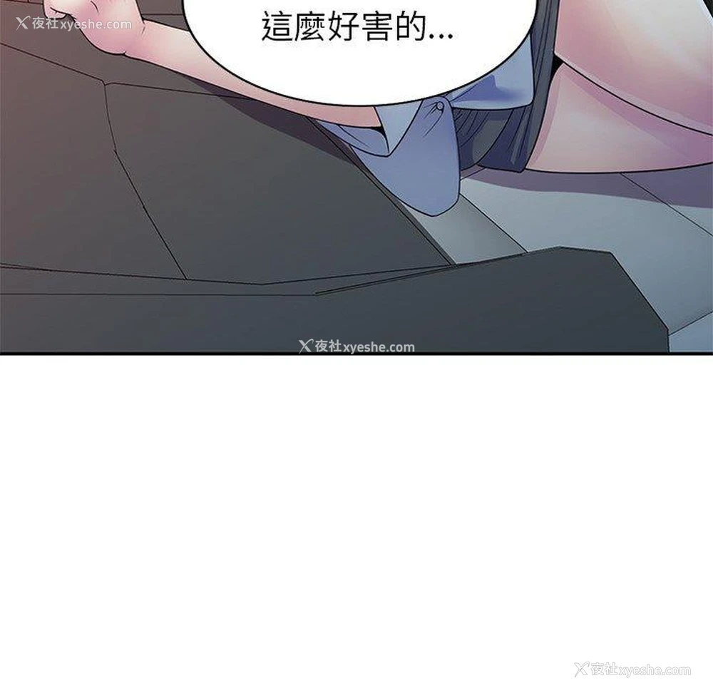 110P - 我的老婆是老师