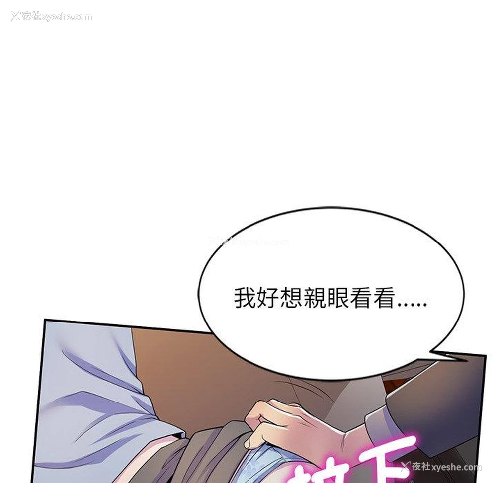 111P - 我的老婆是老师