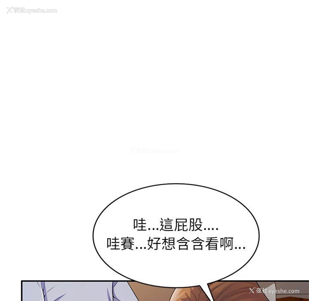 113P - 我的老婆是老师